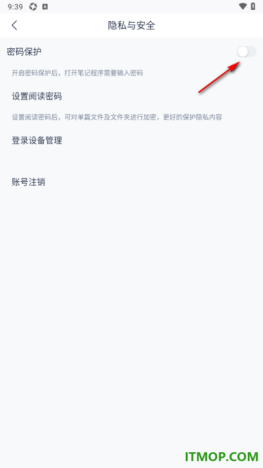 有道云笔记手机版设置密码保护的方法