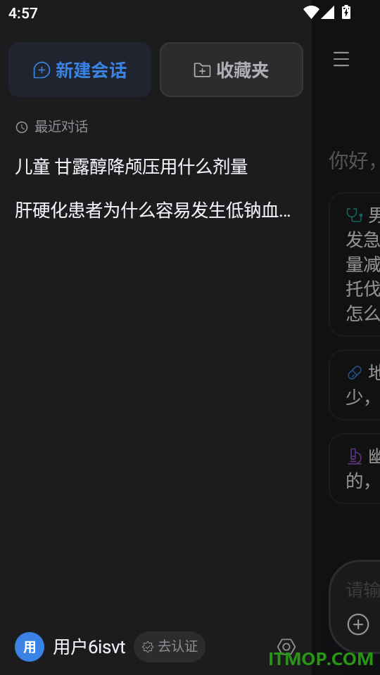 灵杏源免费版