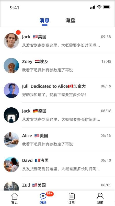 环球食械最新版v1.11.0(3)