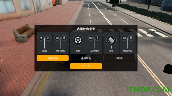 手动挡停车场2官方正版