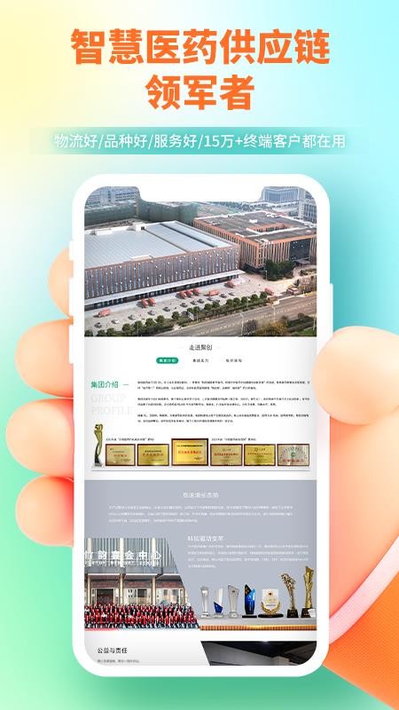 聚创医药网v5.3.12 1