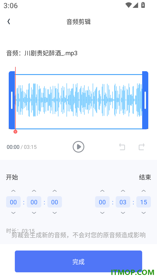 伴奏人声分离免费版