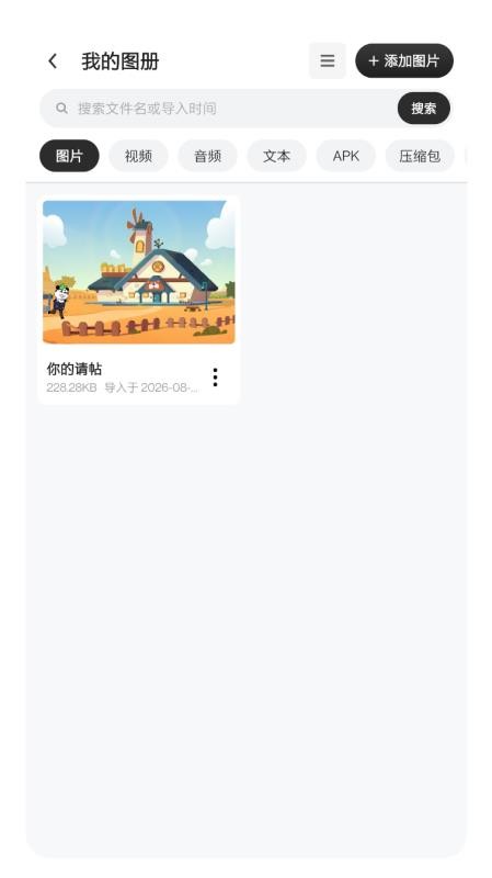 小图册最新版v2.1.0(1)