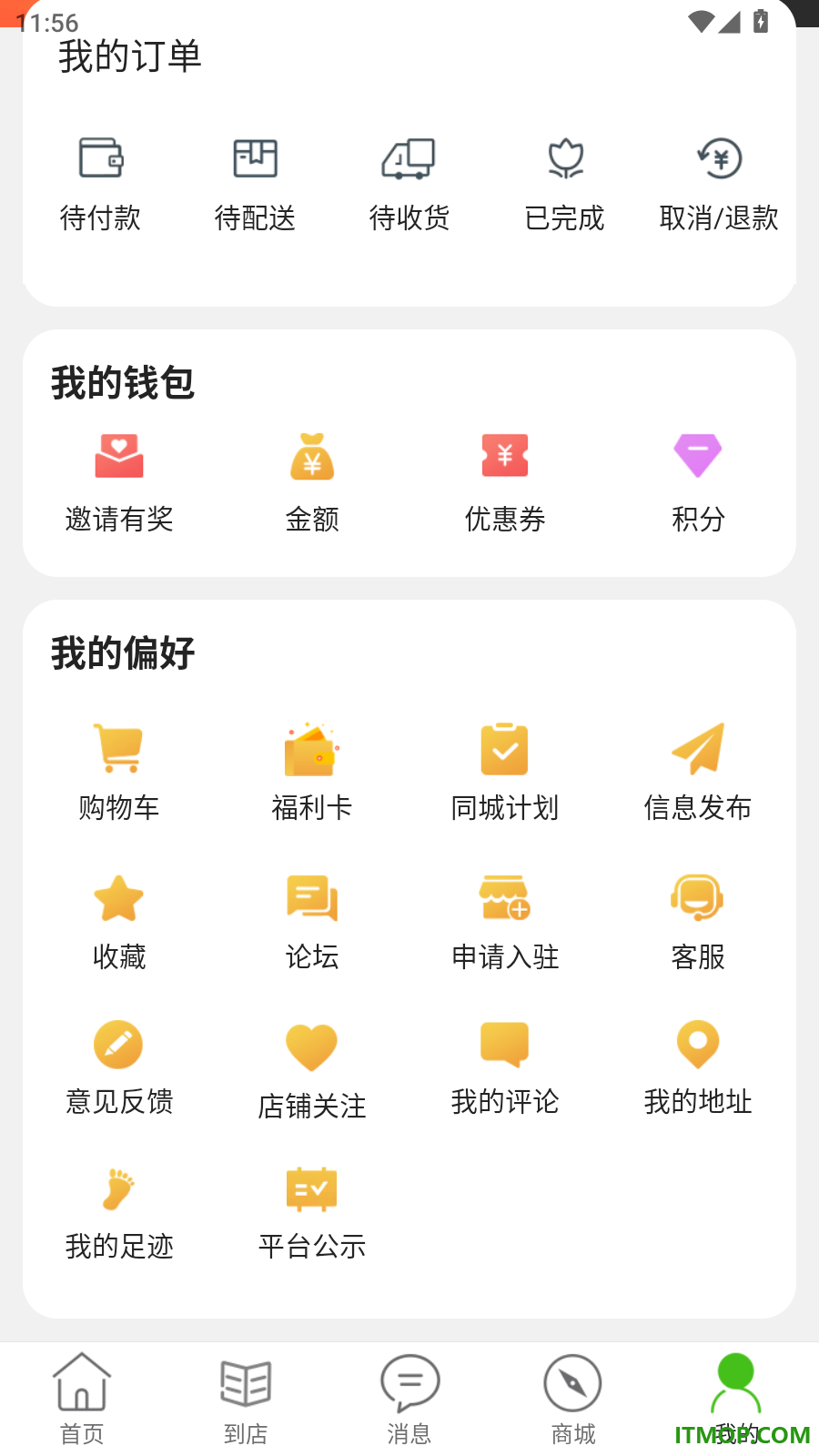 经常用官方版