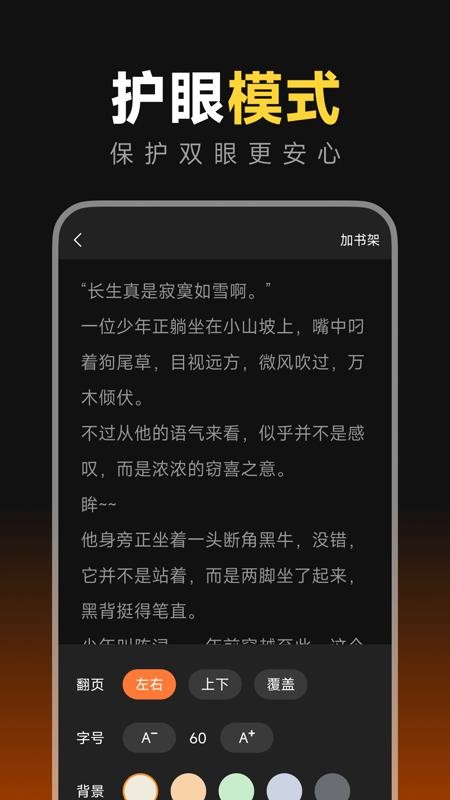 小说听书免费手机版v1.0.0 1