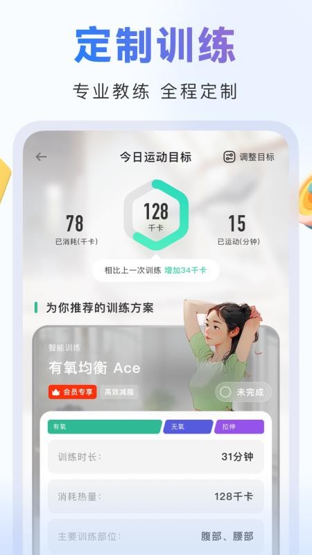 当燃运动手机版v2.53.2 2