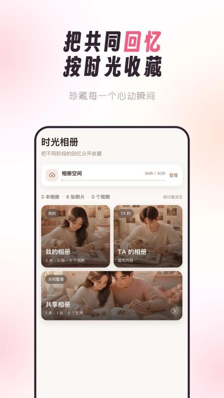 情侣手帐官方版v2.0.13(3)
