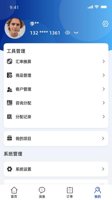 环球食械最新版v1.11.0(1)