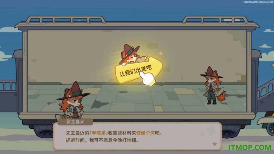 奇妙列车手机版