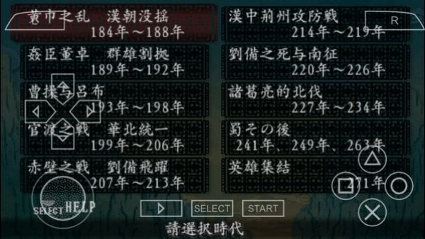 三国志8游戏v2021.07.28.16(1)