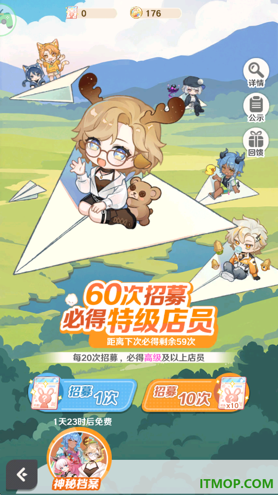 解忧小食光手游
