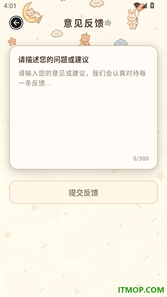 懒人减肥官方版
