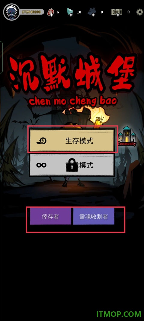 寂静城堡游戏