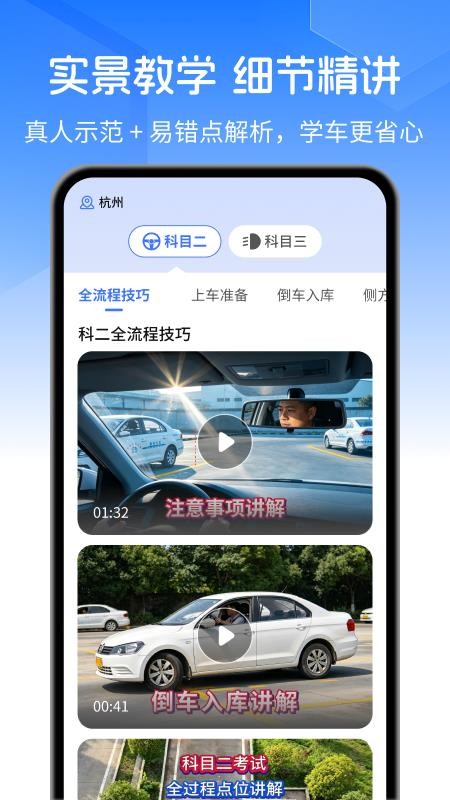 驾考刷题营官方版v1.0.0 3