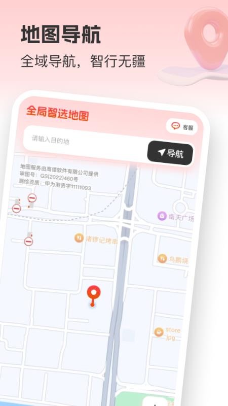 5G卫星实况导航最新版v1.0.5(3)