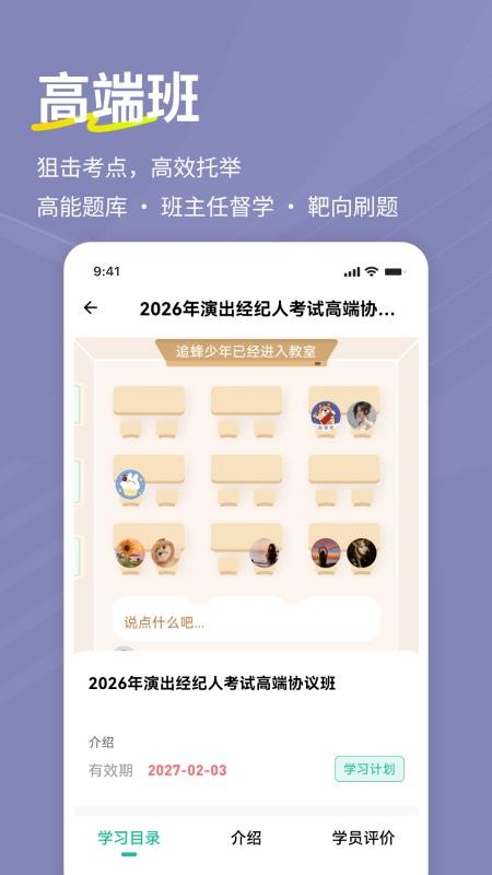 演出经纪人练题狗手机版v3.3.0.1(2)