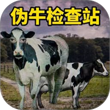 异常鉴定局游戏 v1.0
