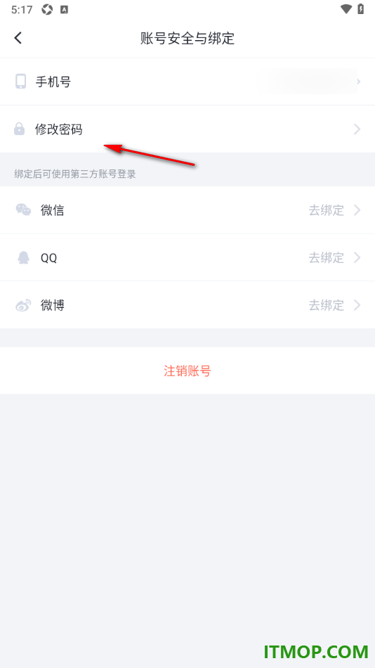 叨叨记账手机版设置修改登录密码的方法