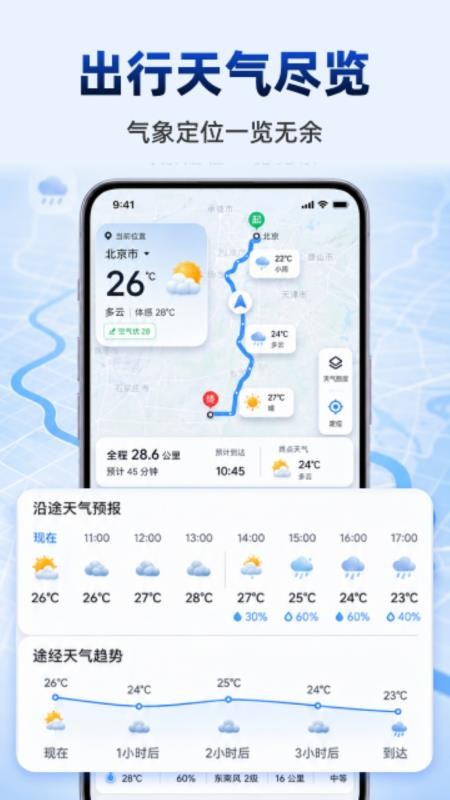 即时零误高清导航手机版v1.0.0(1)