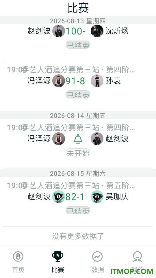 89台球官方版