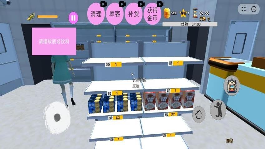 校园超市模拟游戏v1.0(3)