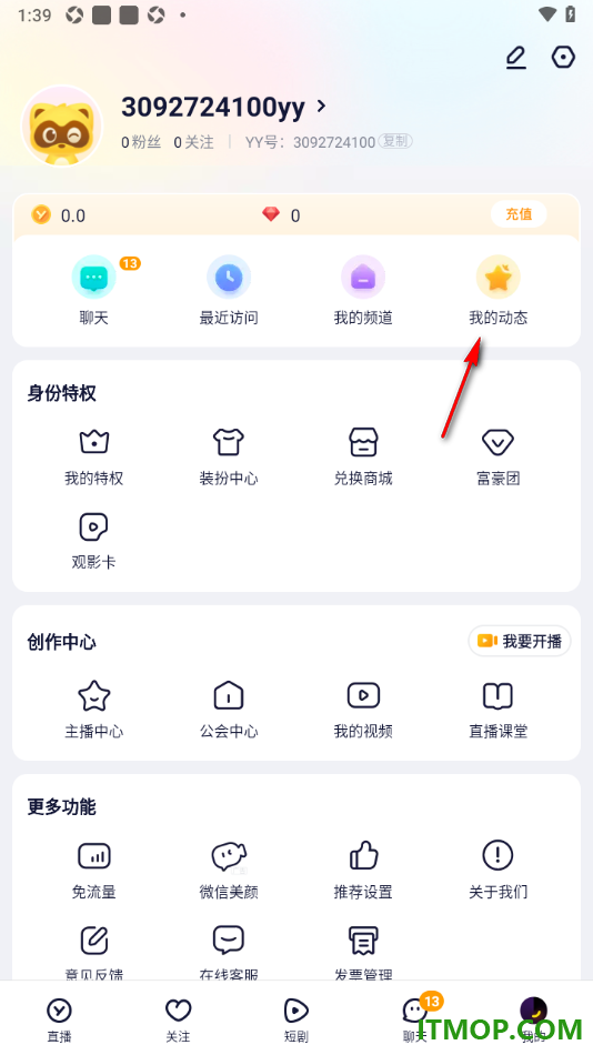 YY直播手机版设置发布动态消息的方法