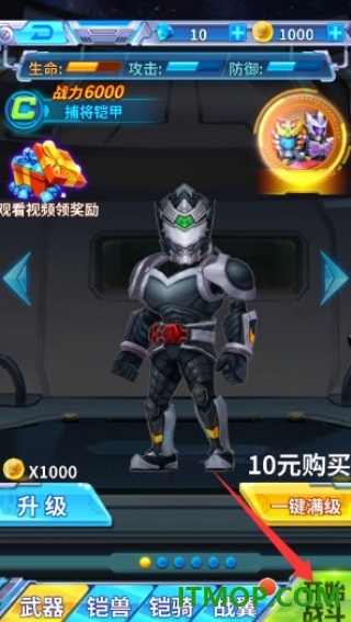 铠甲勇士战神联盟vivo版