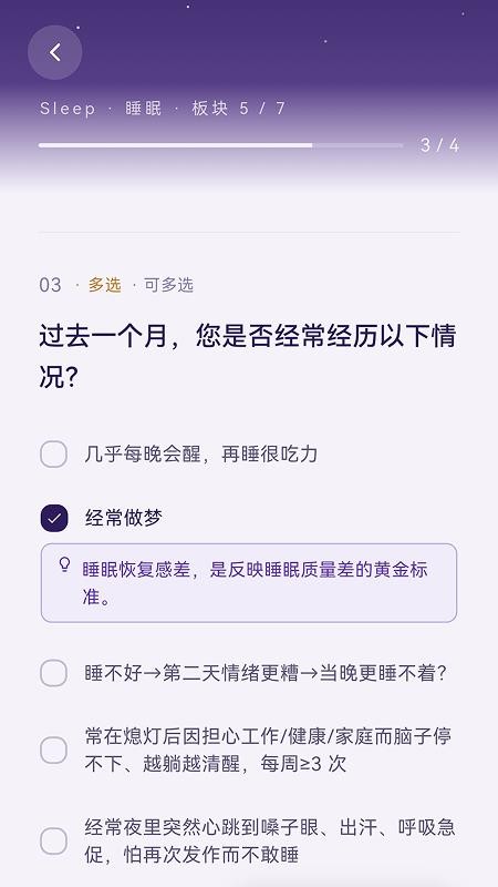 自然健康佳最新版v1.3.1 3