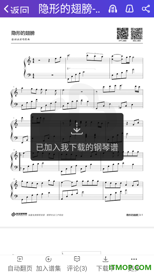 环球钢琴网最新版