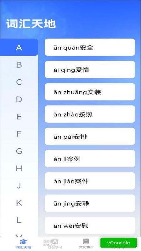 智语双全最新版v1.0.4(3)