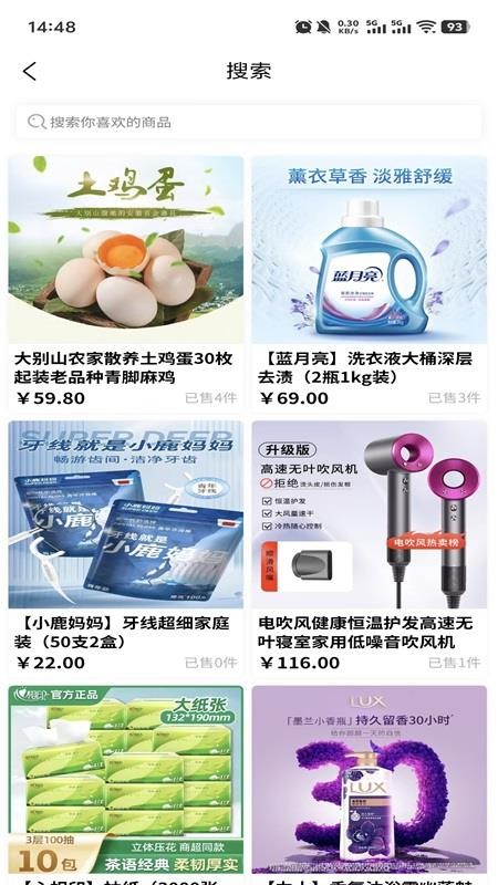 中溯趣购免费版v20260814 2