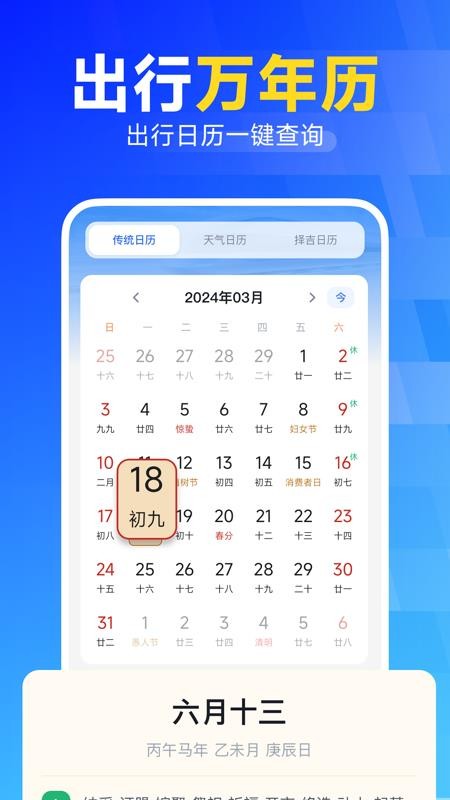 火车高铁票查票最新版v1.0.0(2)