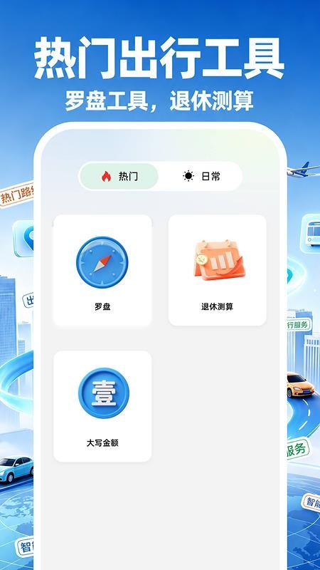高实地图导航最新版v1.0.1(3)
