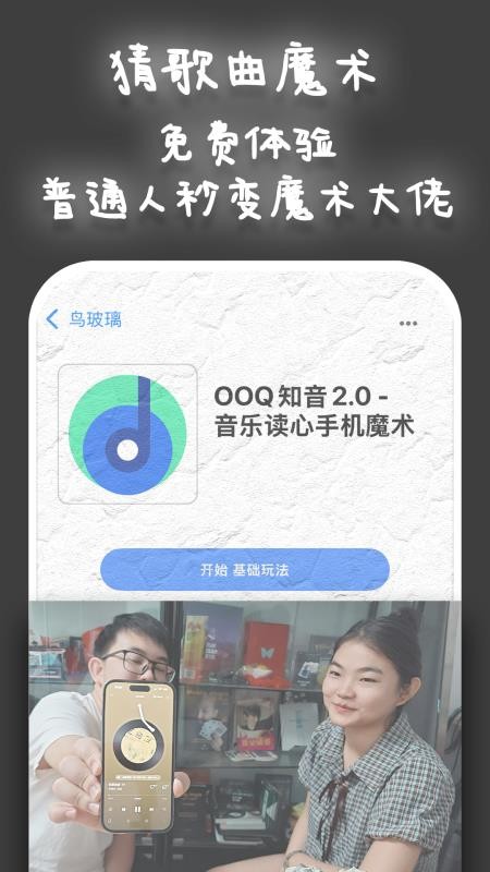 鸟玻璃最新版v2.9595(5)