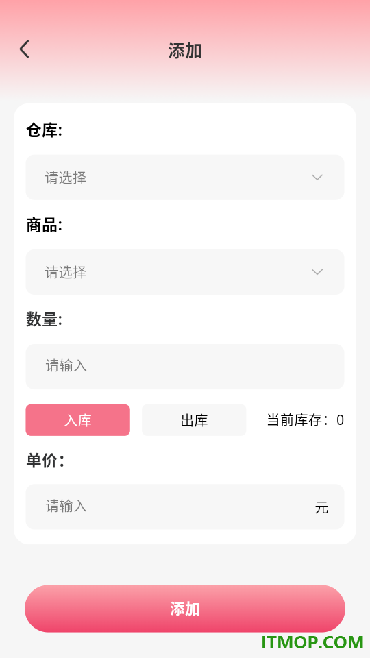 义乌批发市场免费版