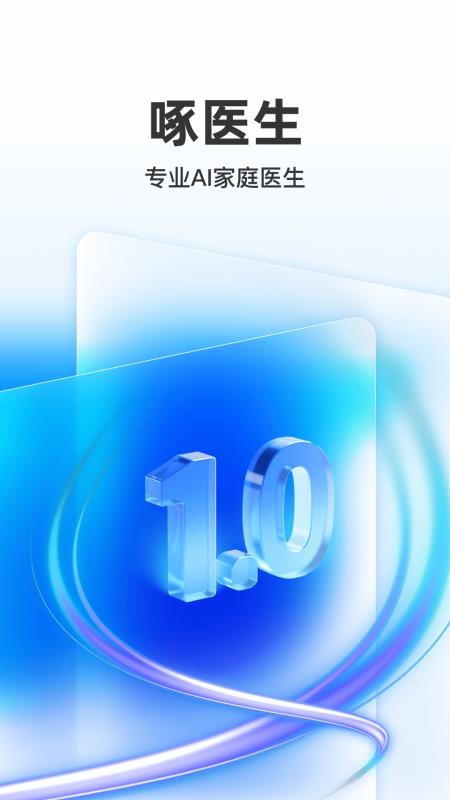 啄医生手机版v1.51 4