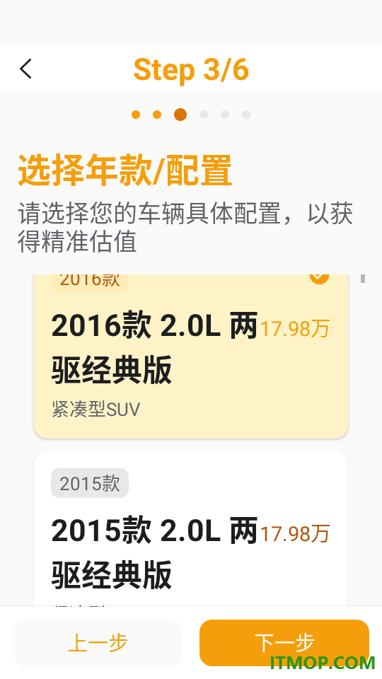 抖车二手车估价手机版