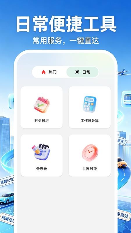 高实地图导航最新版v1.0.1(2)