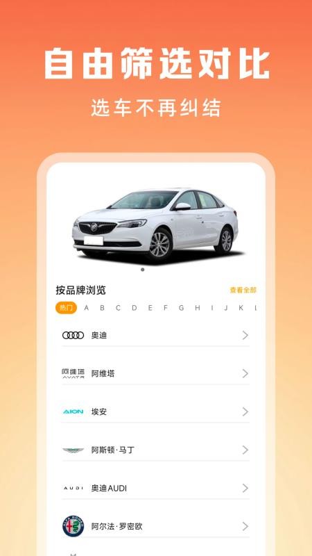 抖车二手车估价手机版v1.0.3(2)