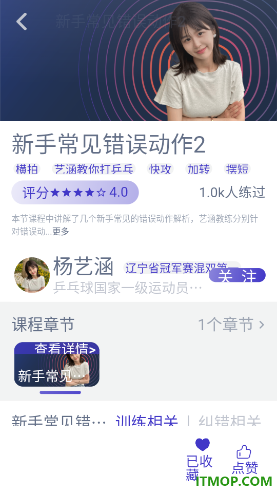 庞伯特乒乓手机版