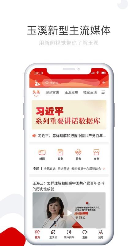 玉溪+v1.2.533(5)