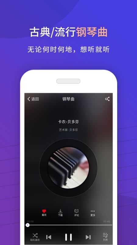 环球钢琴网最新版v2.7.85(2)