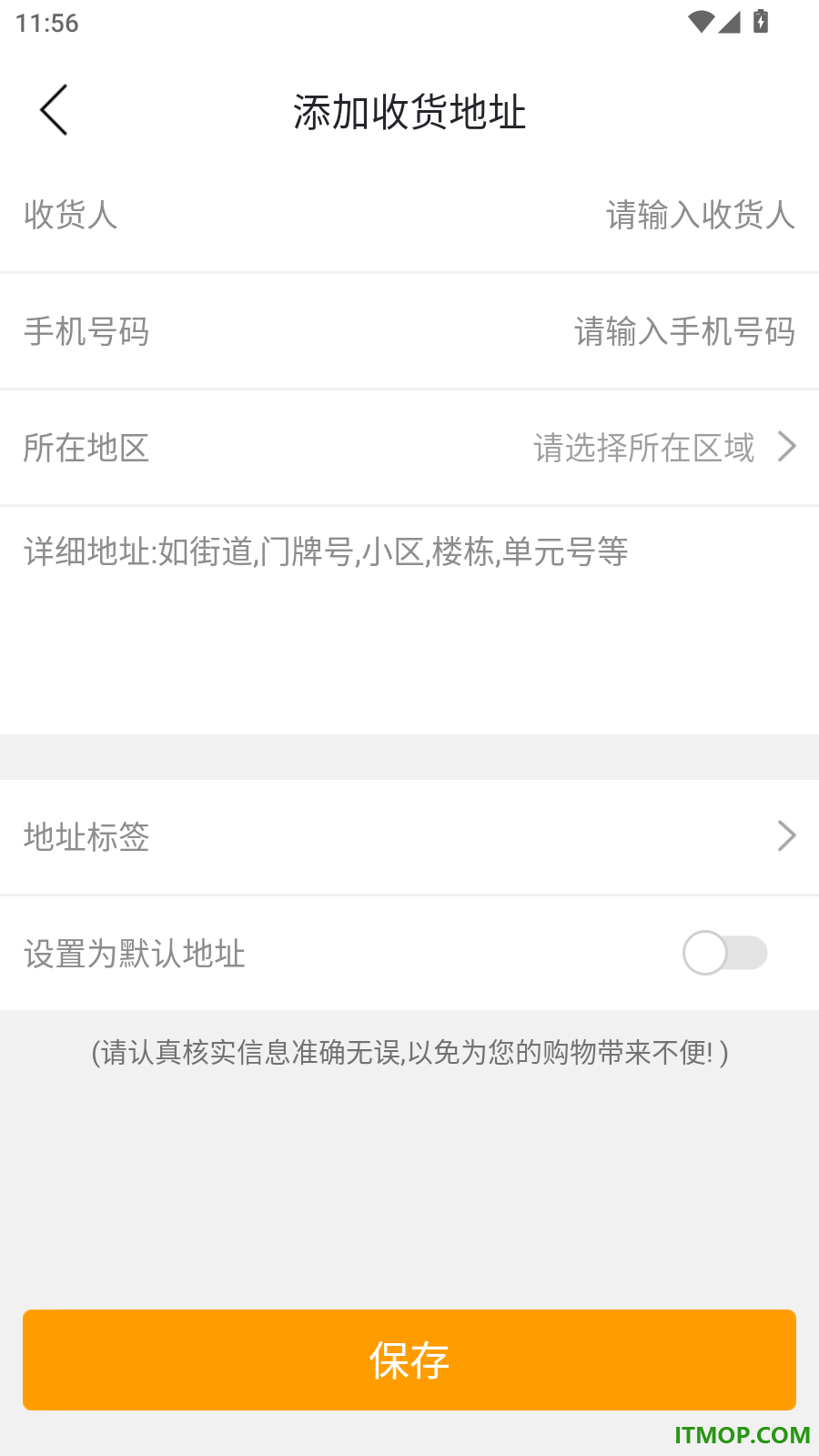 经常用官方版