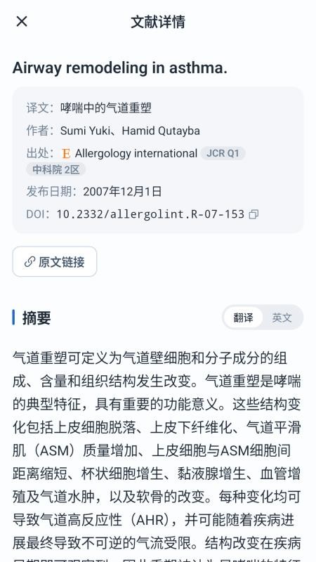 灵杏源免费版v1.0.7(1)