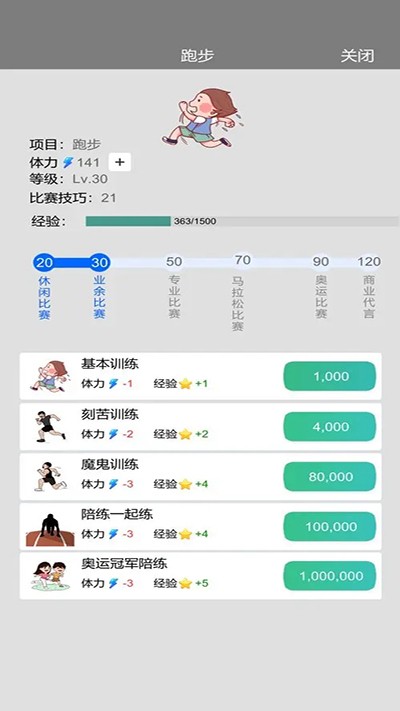 完美人生游戏v0.90 2