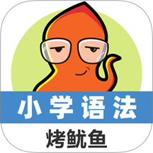 小学英语语法通官方版