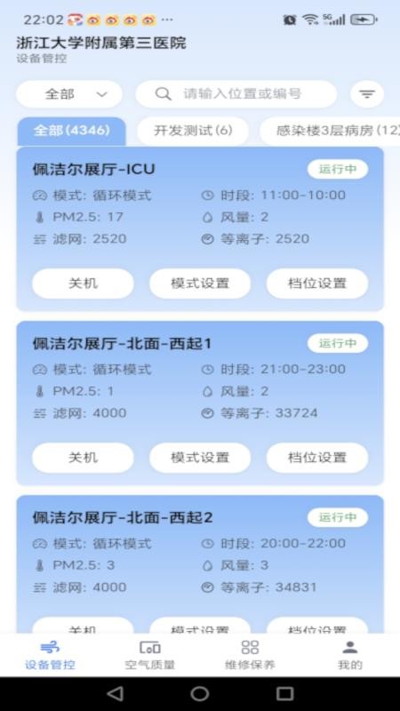 佩洁尔e客户端v1.0.8(3)