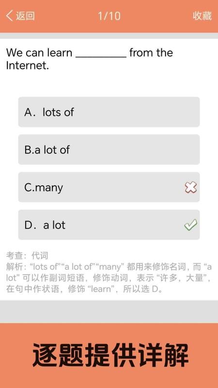 小学英语语法通官方版v1.0.6(1)
