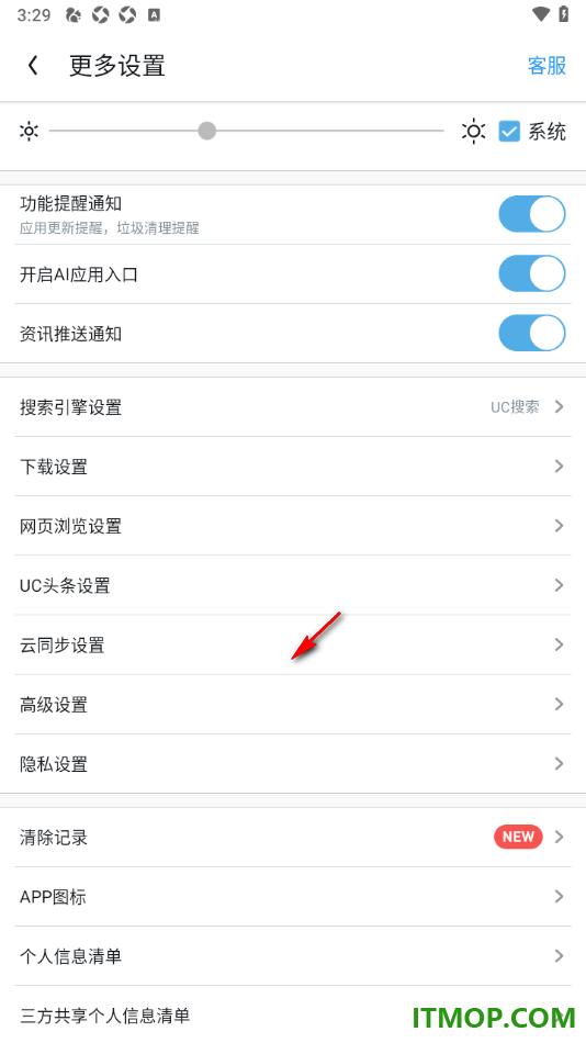 uc浏览器极速版手机版设置默认搜索引擎为百度的方法
