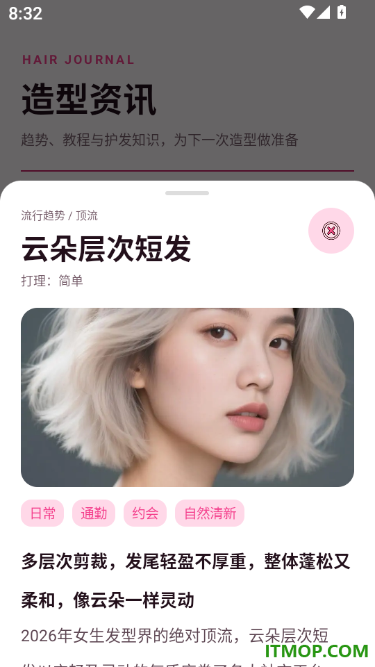 测脸型相机最新版